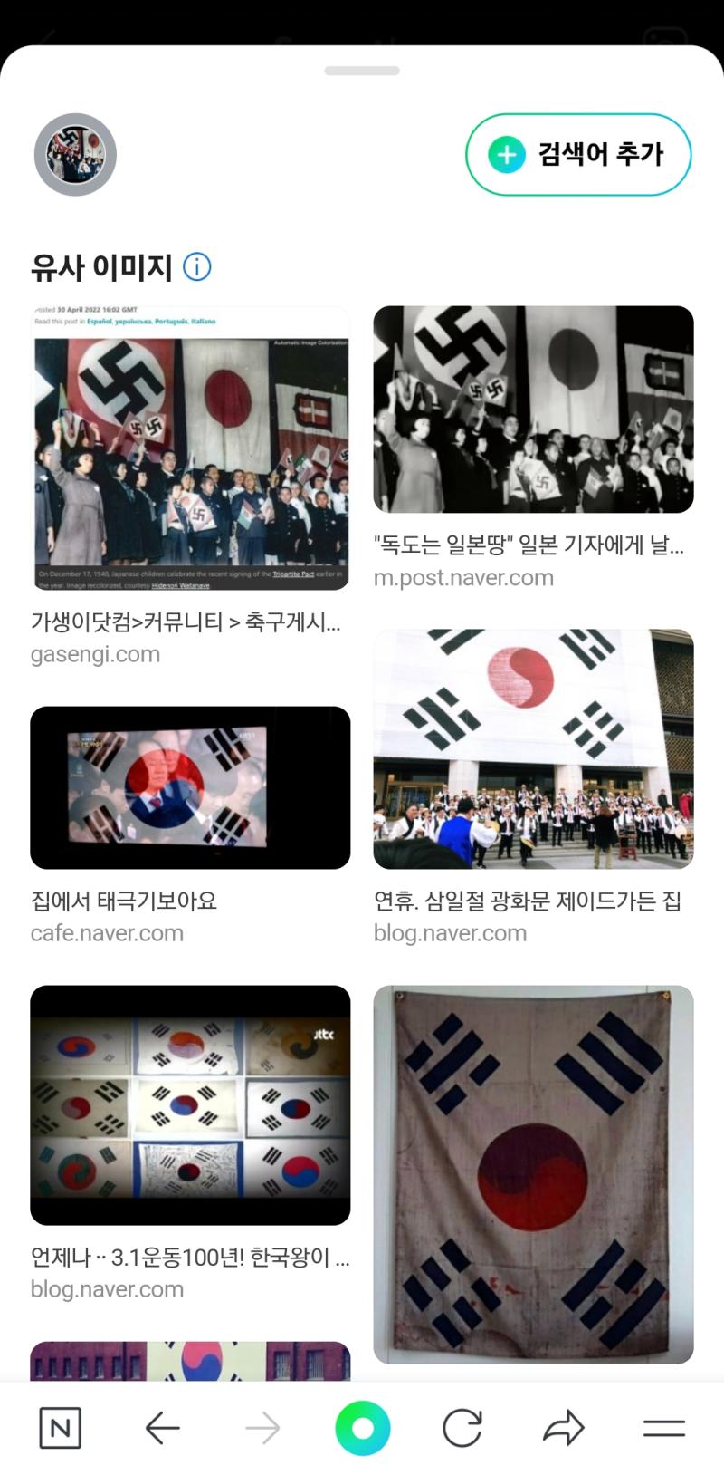 합성한 아냐