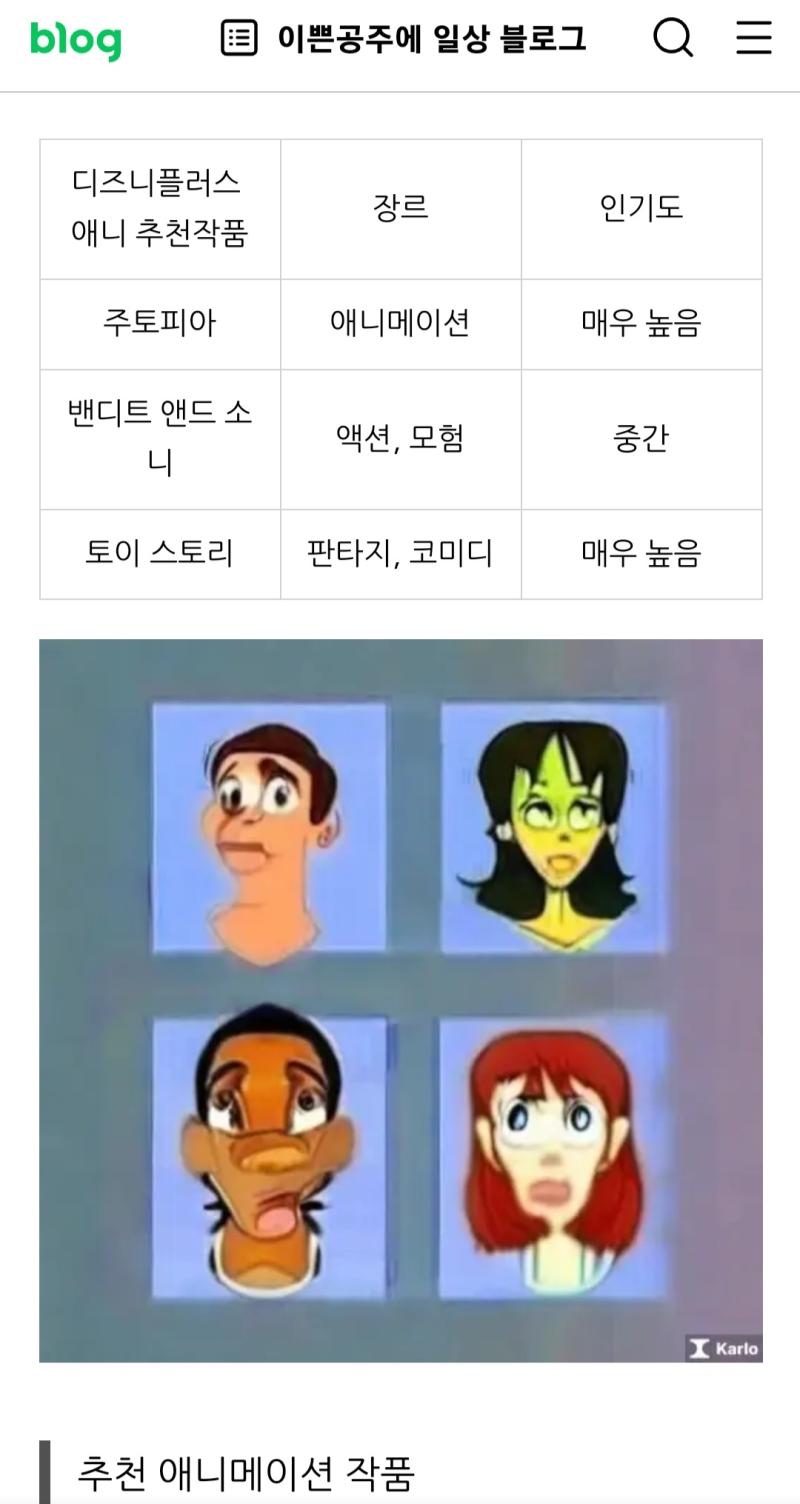 기분나쁜 이미지 주의