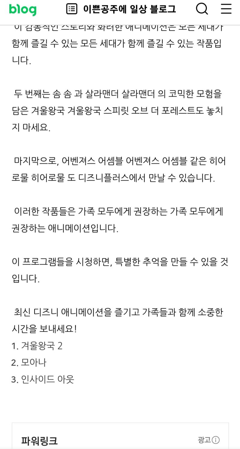 끝까지 챗지피티 복붙임 검색결과에 비슷한 이미지 비슷한 내용 다른 블로그도 있더라