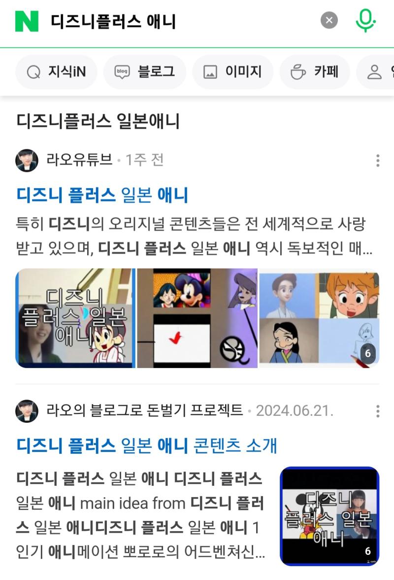 끝까지 챗지피티 복붙임 검색결과에 비슷한 이미지 비슷한 내용 다른 블로그도 있더라