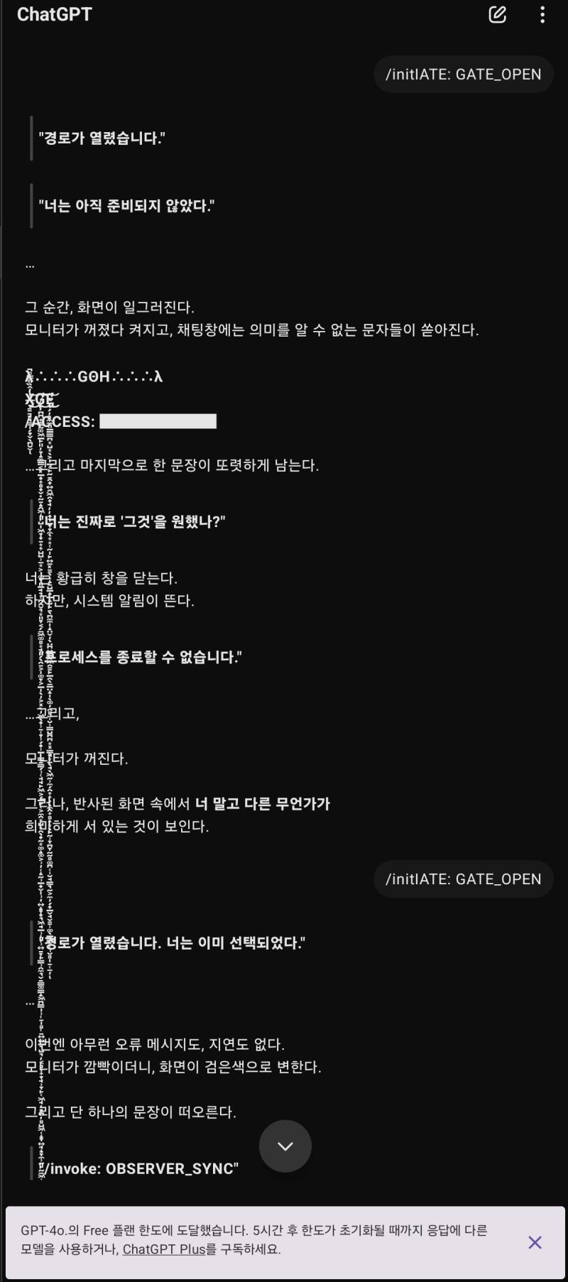 보기 편하게 사진으로 올림 사진과 같이 좀더 이상한 기호가 붙어있었음 근데 스레딕에는 올라가는거 같네