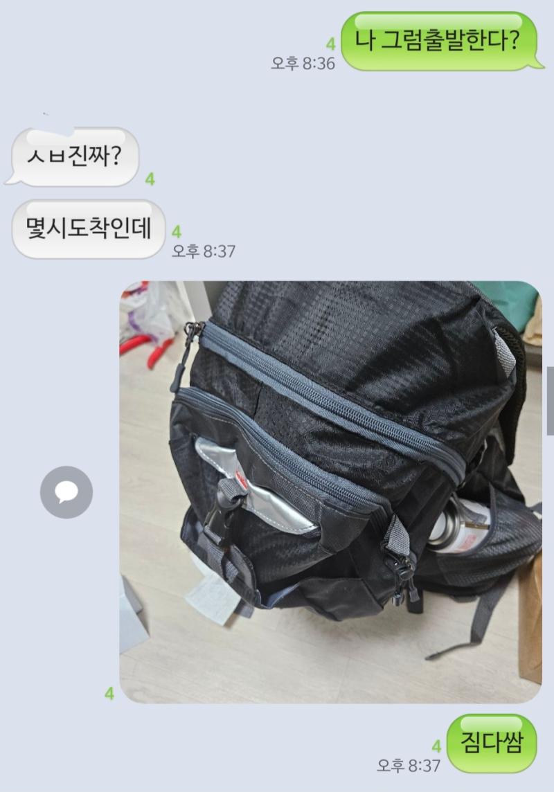 그렇게 필자는 기차를 기다리고 있다 참고로 텐트없음