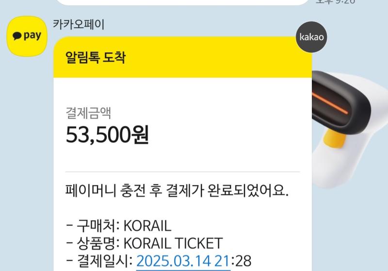 그렇게 필자는 기차를 기다리고 있다 참고로 텐트없음