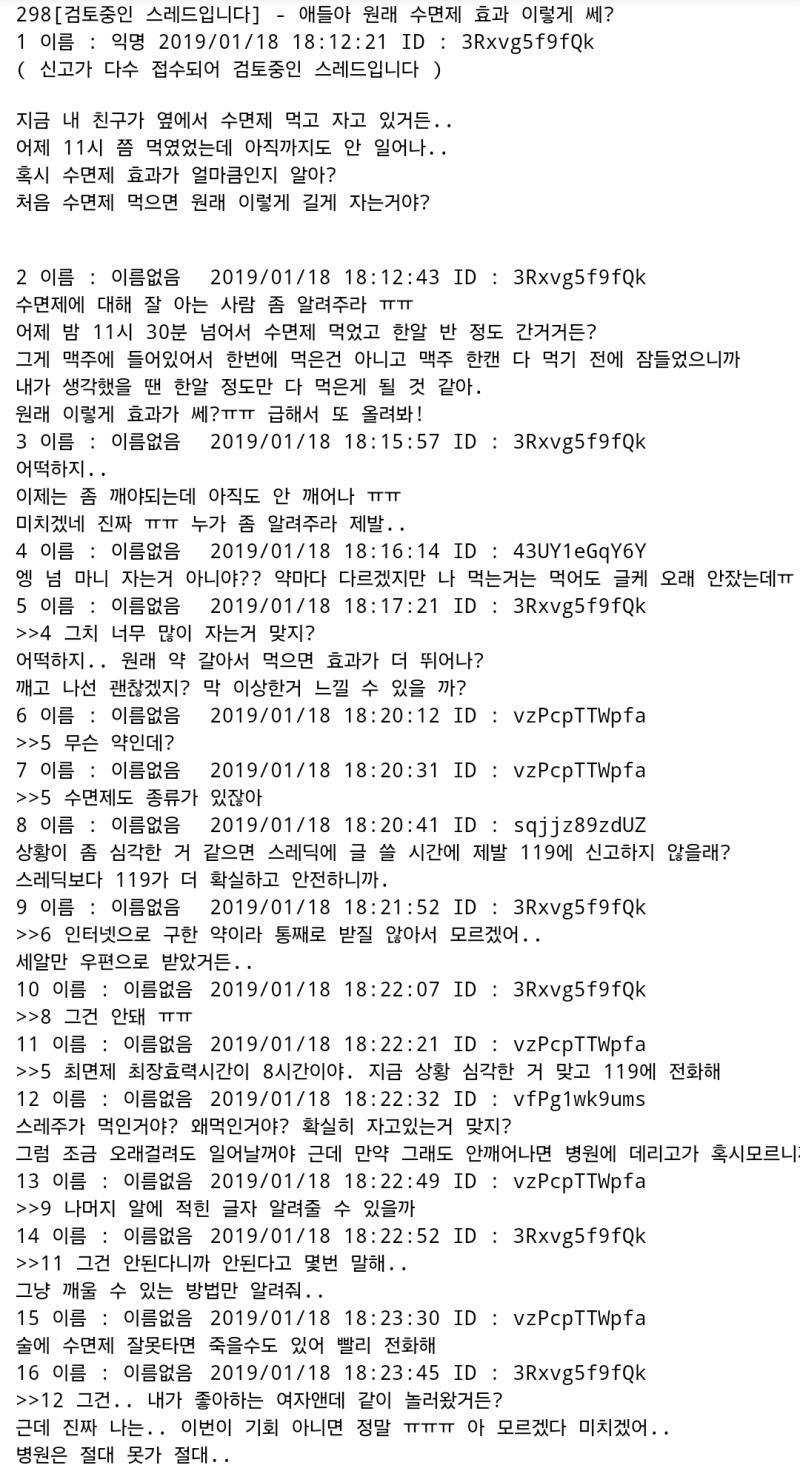 가독성이 좋지만 복붙한걸 찾긴 했어 내용이 불쾌해서 일부분만 올려볼게 문제시