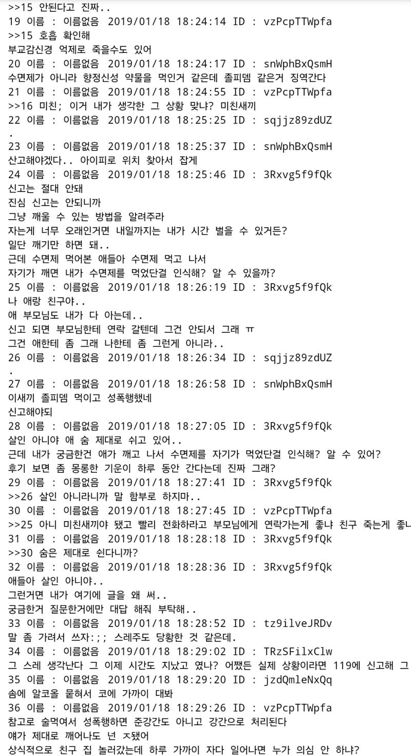 가독성이 좋지만 복붙한걸 찾긴 했어 내용이 불쾌해서 일부분만 올려볼게 문제시