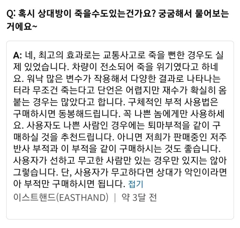 큐앤에이에서 이런 답변도 찾았어 효과가 대단한가봐