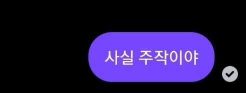 인증할게