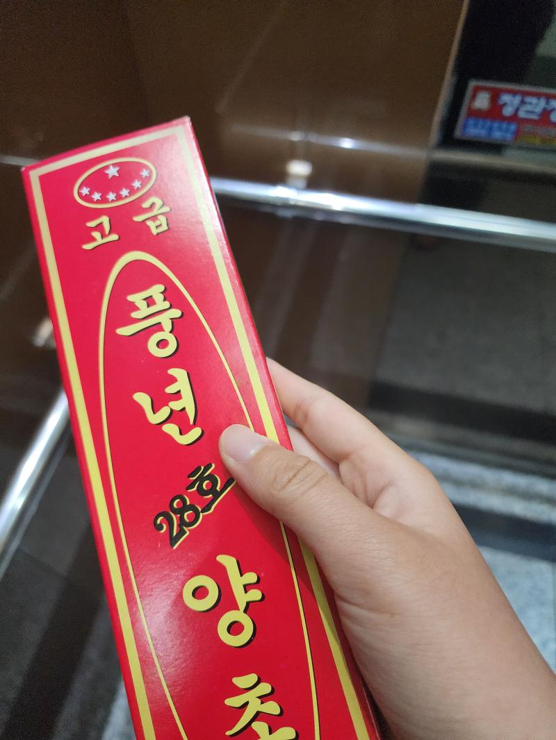 초 삼