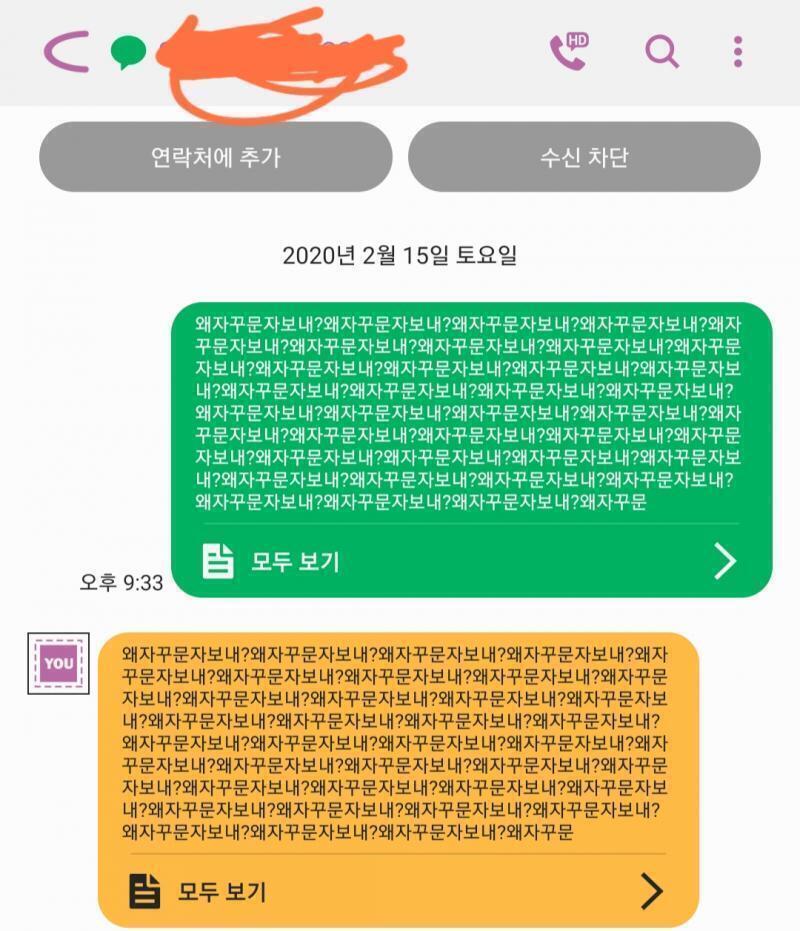 짜존나무서워