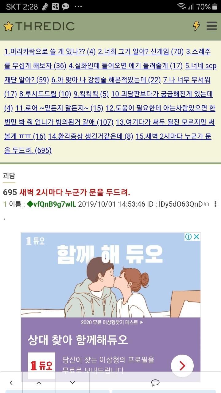 이스레