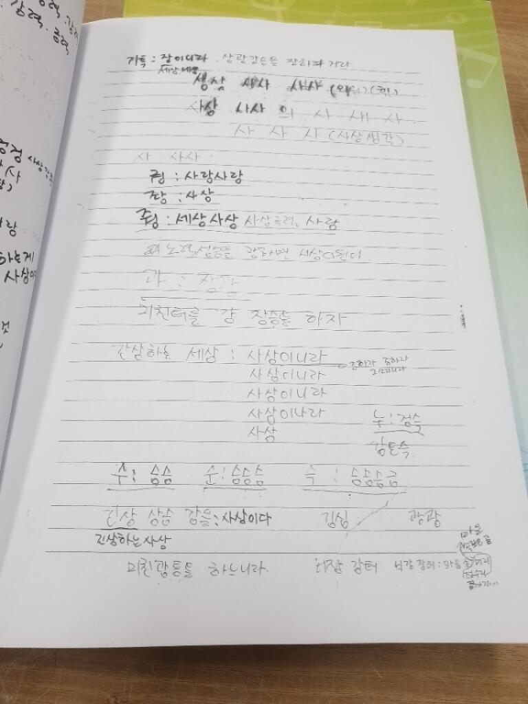 얇은책의 첫장이야 낙서같기도하고