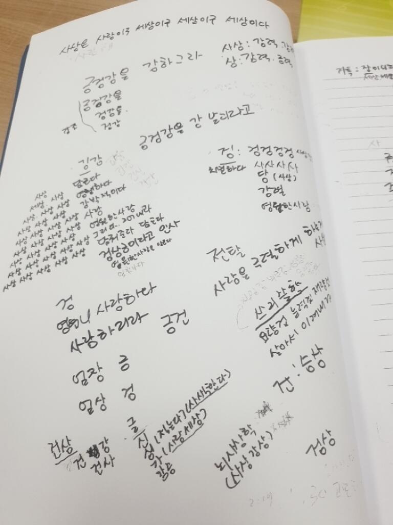 얇은책의 첫장이야 낙서같기도하고