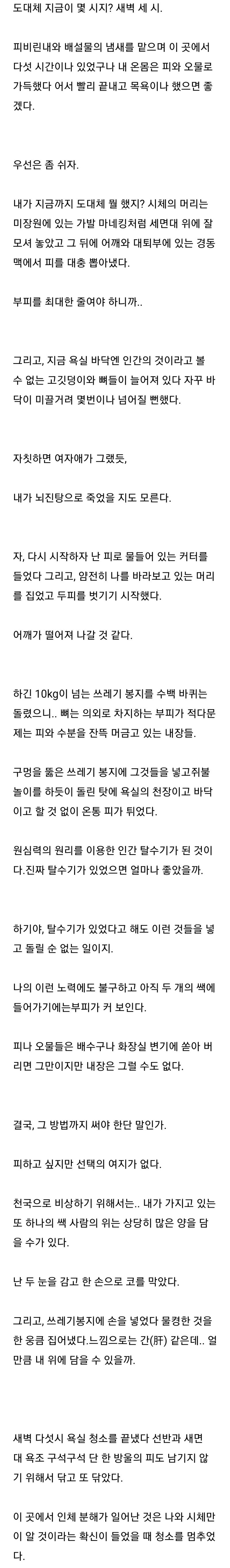 모텔괴담