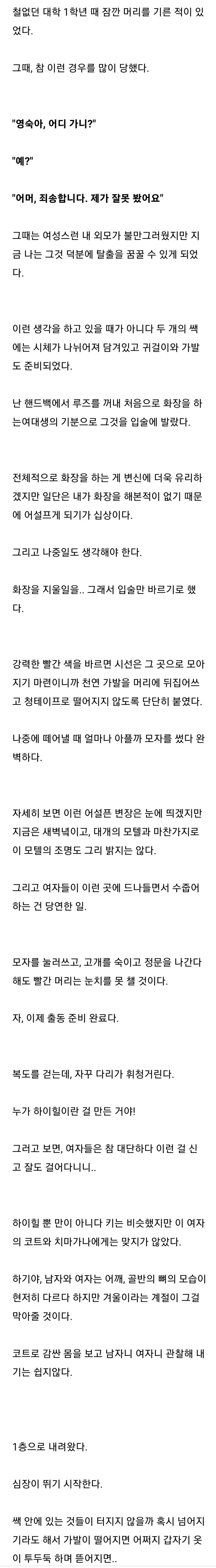 모텔괴담