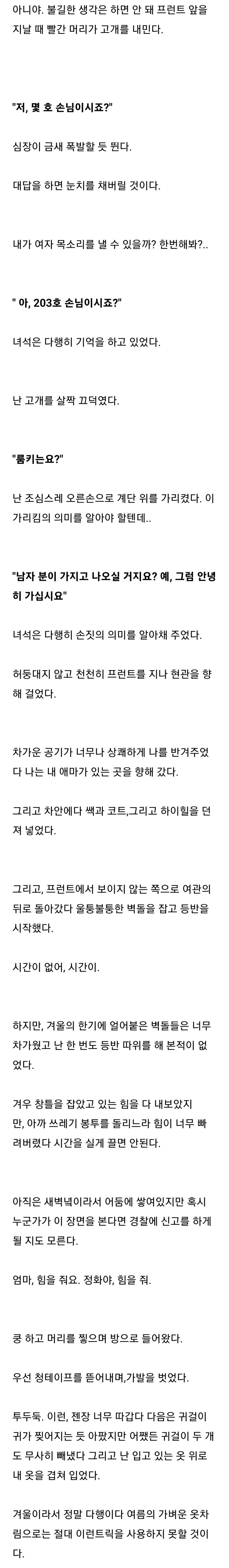 모텔괴담