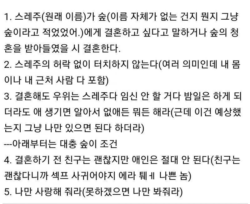 근데 레주 그러면 레주랑 그그 약속 깨지는거 아닌가 방금 찾아왔는데 레주가 결혼한다고 하기 전까지는 안하기로 했잖아 금반지 받은게 청혼을 받은건 아닐거같은데 아닌가 맞나 사기