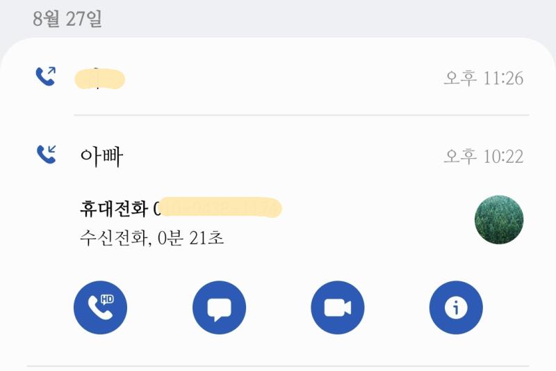 마치막으로 봐준 사람들한테 고맙기도 하고 진담 인증할 당시 아빠한테 통화 기록이랑 숙소 사진 올릴게 시차가 시간 나서 여기 시면 거기는 시임 두번째 사진이 팬션 입구인데 호에서