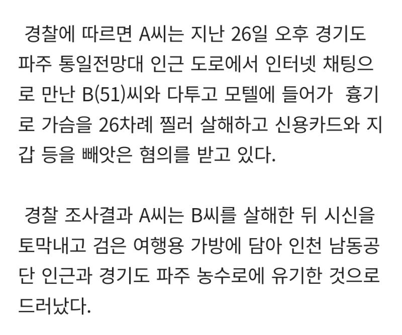 고대스레 갱신 나도 고양시에 살고 파주 엄청 자주감 그래서 무슨 사건인지 같아서 스레주가 말한 거랑 비슷한 사건은 마장호수에서 부패된 시신 발견된 손목이 없는 것도 아니고 호수도