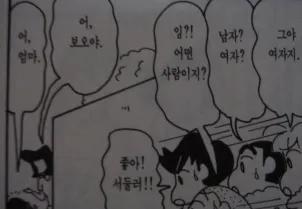 여기도 나왔고 이번 단행본에도 한번 나왔다고 얼굴은 안나왔지만