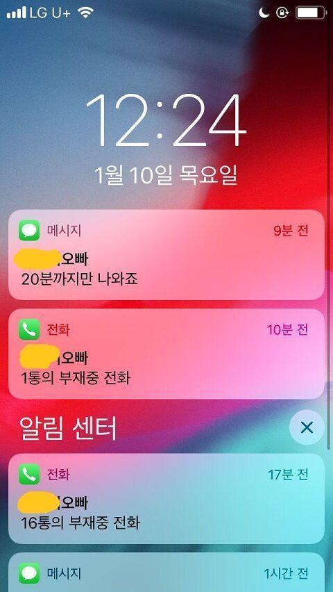 연락씹은날엔 항상 이렇게 연락왓엇어