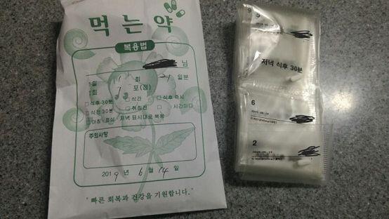 다들 안녕 스레주야 의료확인서같은건 지금 당장 떼기 힘들거같아 대신 약봉투 보여줄게 가린건 이름이고 일은 병원가서 받아온 날짜야 감사합니다 지금은 잊으려 노력하고있어요 기억이