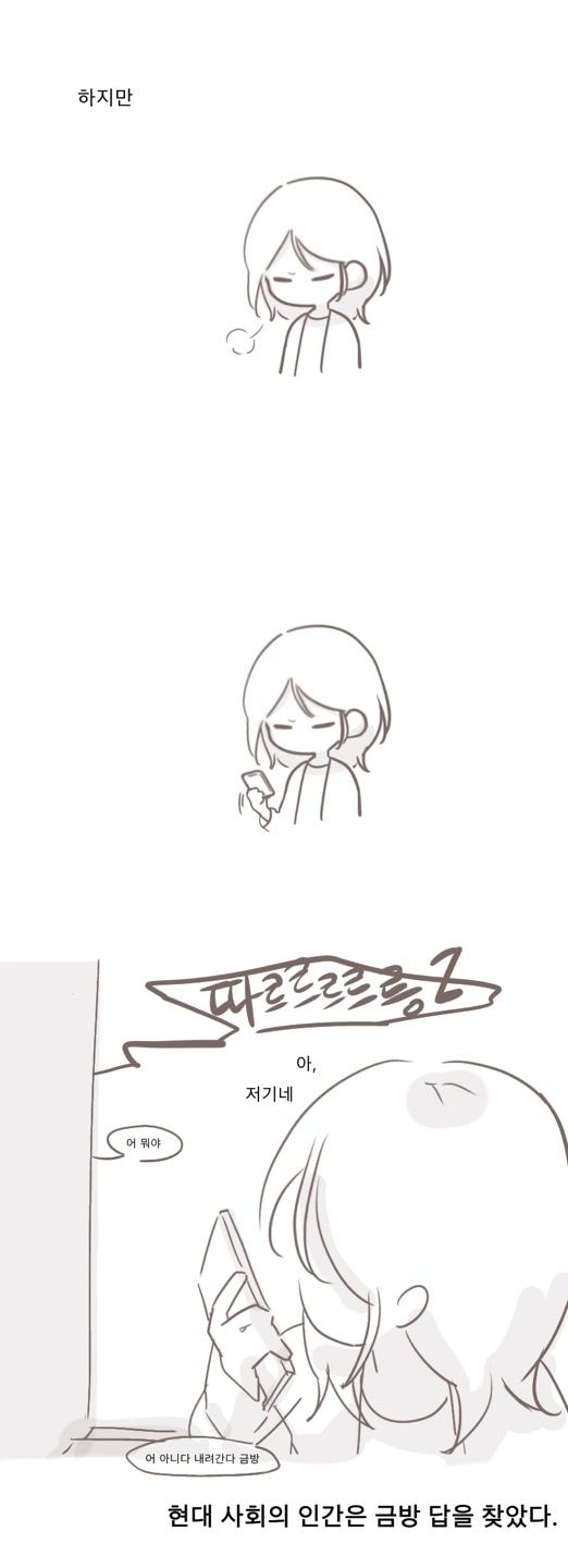 올린 알았는데 기다리게 해서 미안하다