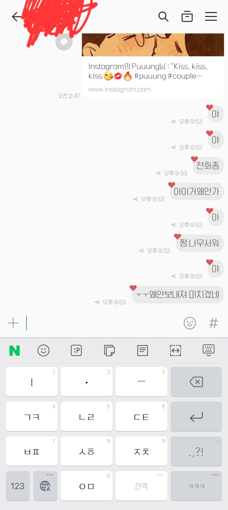 근데 카톡도 이러는거