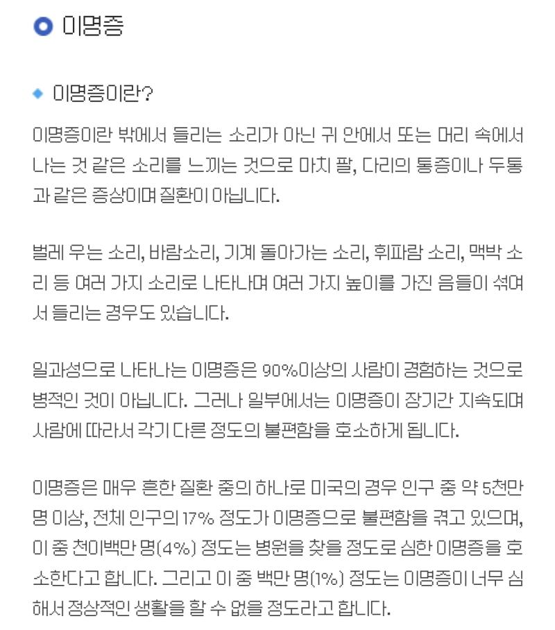 어어 이어폰 그만 쓰고 제때 자렴 끼니 제때 챙기고