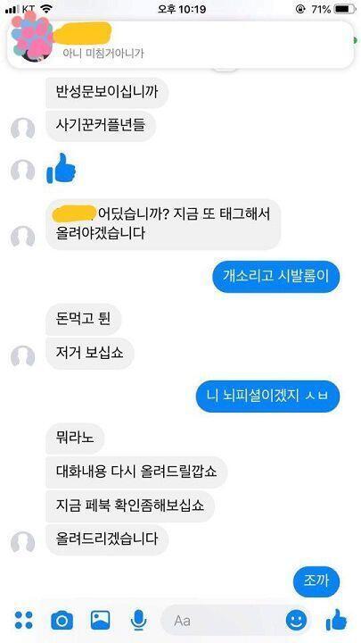 이건 친구한테 정시무가 연락한거