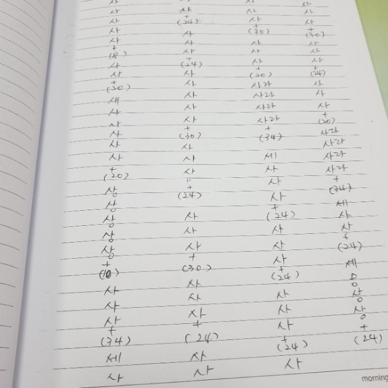 이렇게 가끔 숫자도 나와