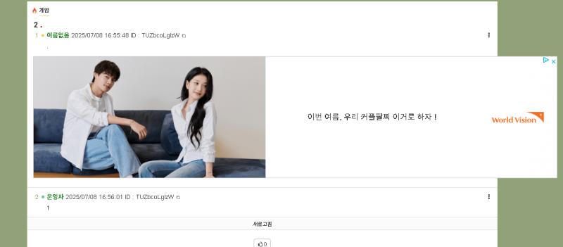 무슨 테스트인가봐