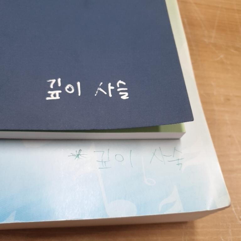 고마워 표지는 따로 없고 제목처럼 이런게 적혀있어