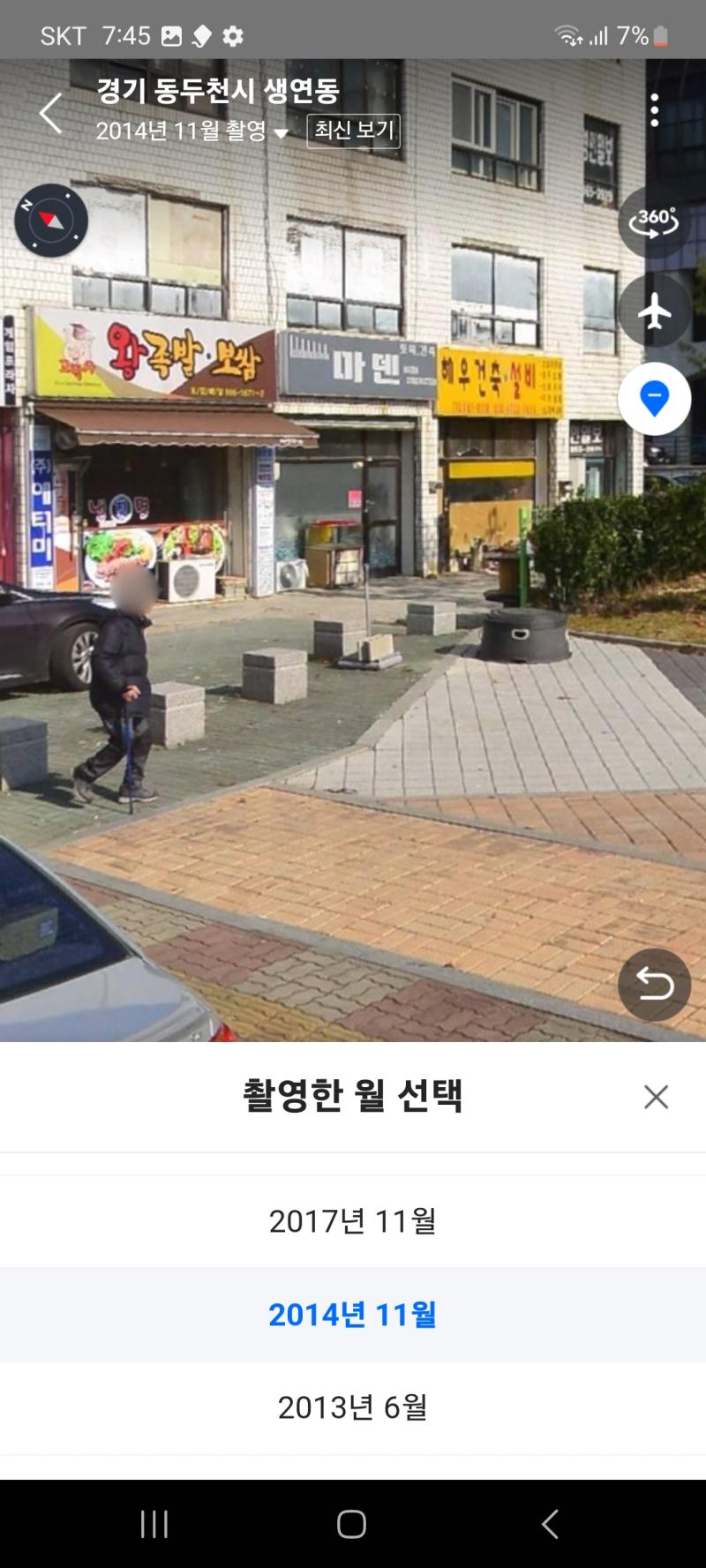 스레주야 마덴 이라는거 오랫동안 있었네 년부터 있었는듯해