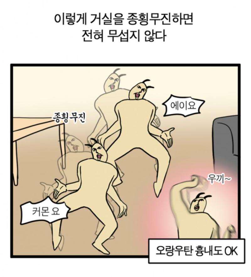 귀신쫓는법공유함