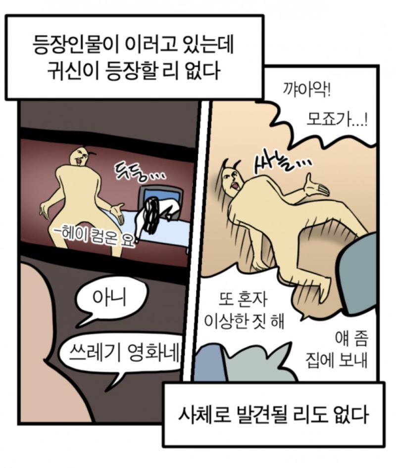 귀신쫓는법공유함