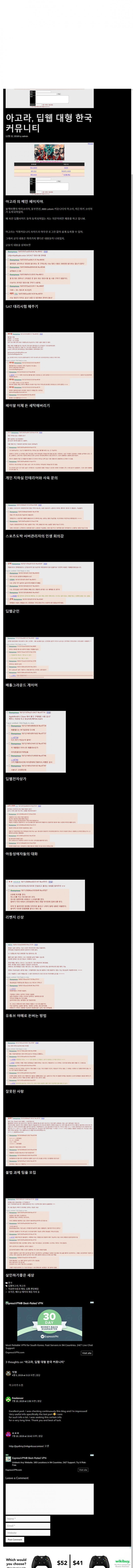 일단은 최근 근황을 보니 정리해놓은 사이트가 있더라고요 딥웹 사이트들중 하나인 아고라에 모습입니다