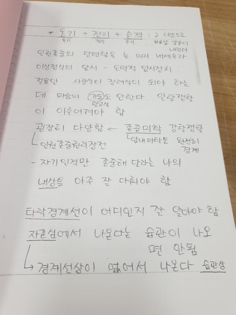 두꺼운책 첫번째장이야