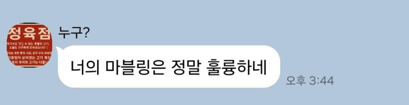 나도 문자는 아니지만 비슷한 카톡 받았어 말투가 뭣같은 보면 같은 사람인가 근데 트위터는 아니고 배달음식 주문 해킹 당한 있는데 내가 기름 음식 위주로 많이 시켜먹거든 그래서