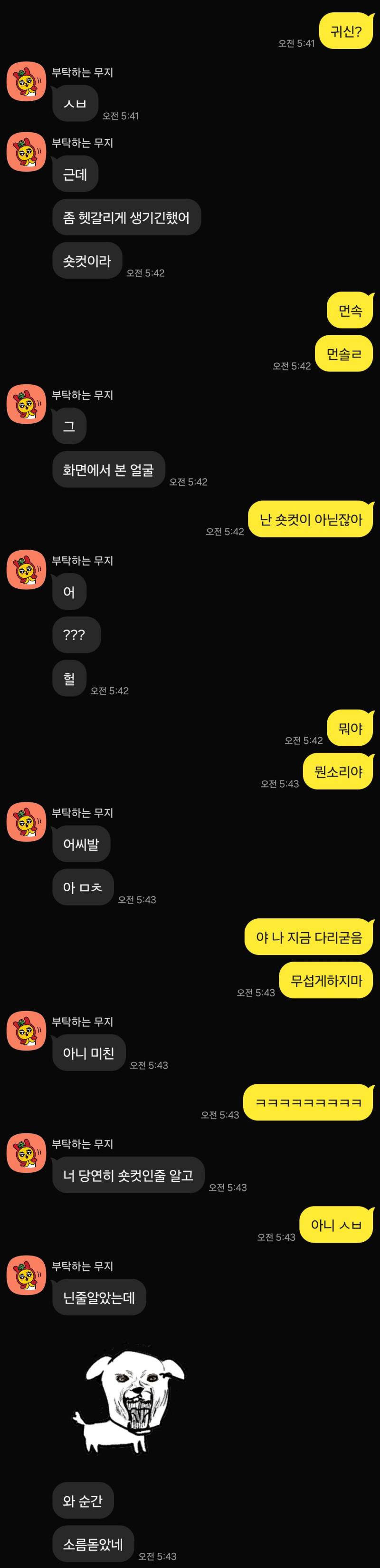 영통중이었지만 부모님한테 들킬까봐 웬만하면 카톡으로 대화했음