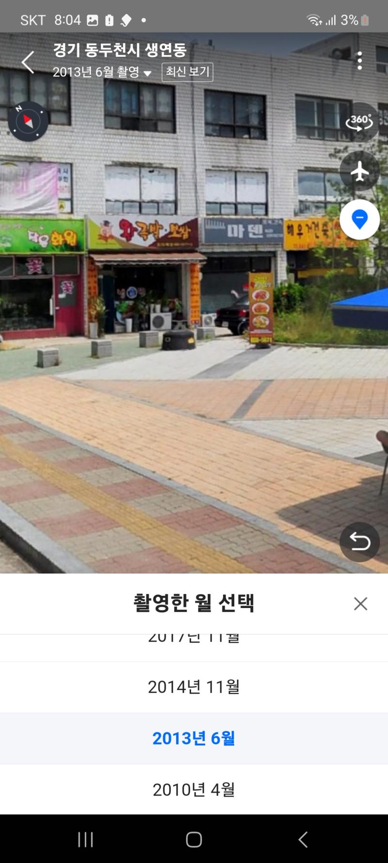 내부 불빛을 못찍는건 아닌거같아 좀더 안이 잘보이는 사진이야