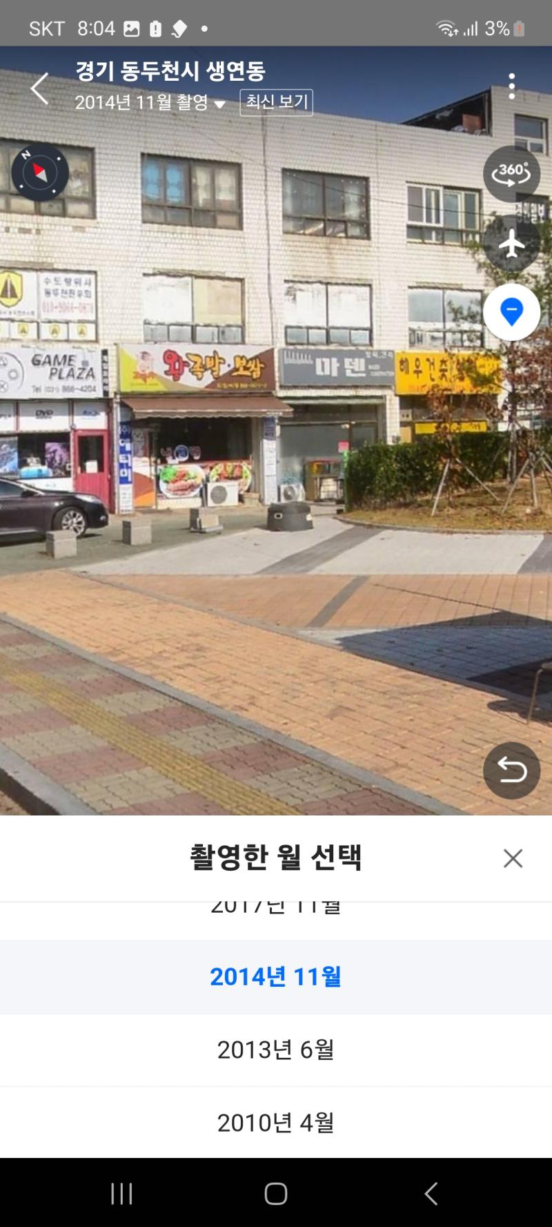 내부 불빛을 못찍는건 아닌거같아 좀더 안이 잘보이는 사진이야