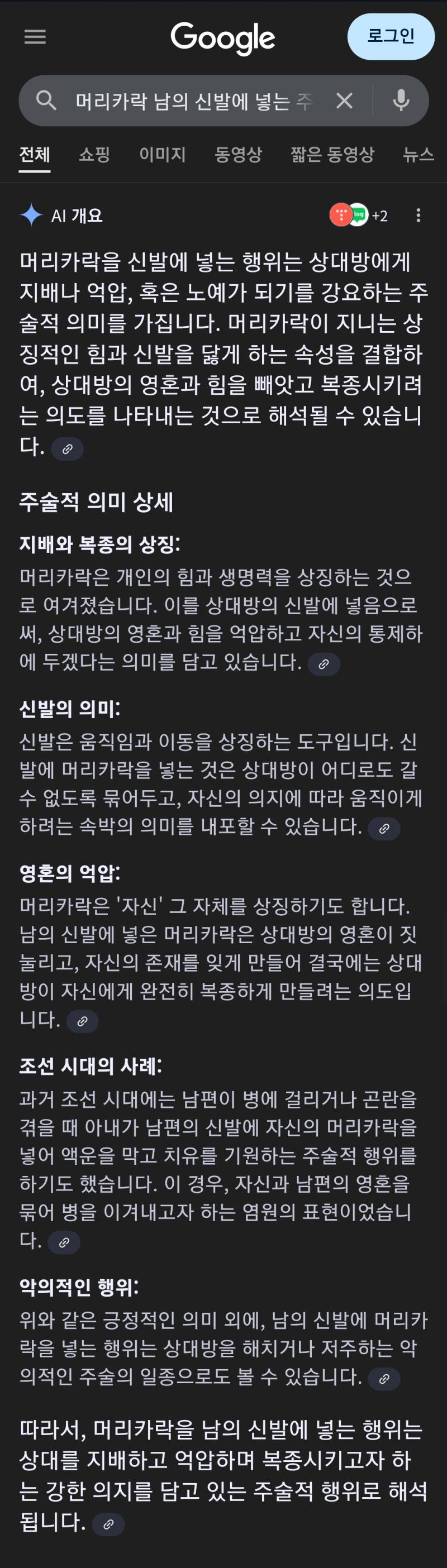 스레준데 이거 뭐임 다소 놀람