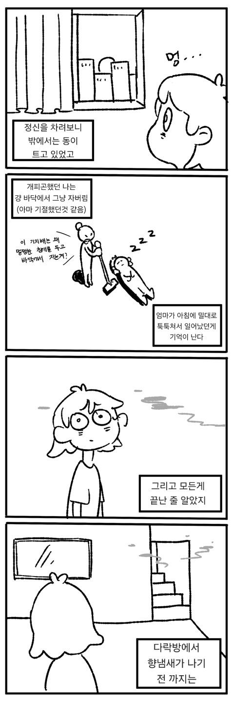 다음화