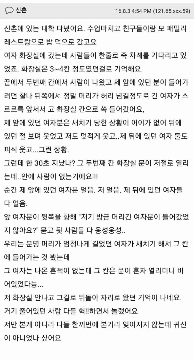개유명한 신촌 아웃백 괴담