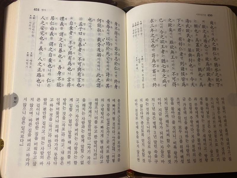 향교에선 경전 읽고 생각 나누고 토론함 본질적인 목적은 같은 윤리적 덕목을 가지고 자아를 닦는거고