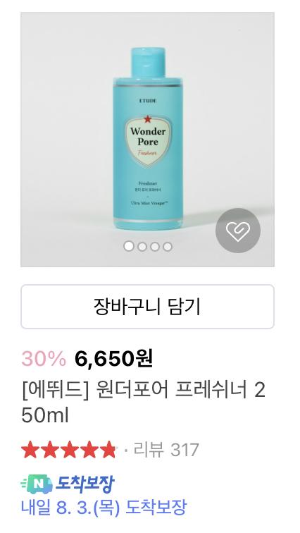 좁쌀 여드름 같은데 이렇게 하고 엄청 좋아졌어 베개 같은 자주 빨아주거나 부드러운 수건 같은 올려서 이불 같은 자주 빨아야 좋은데 배게 같은 맨날 못빠니깐 거품 내서 하는 클렌징