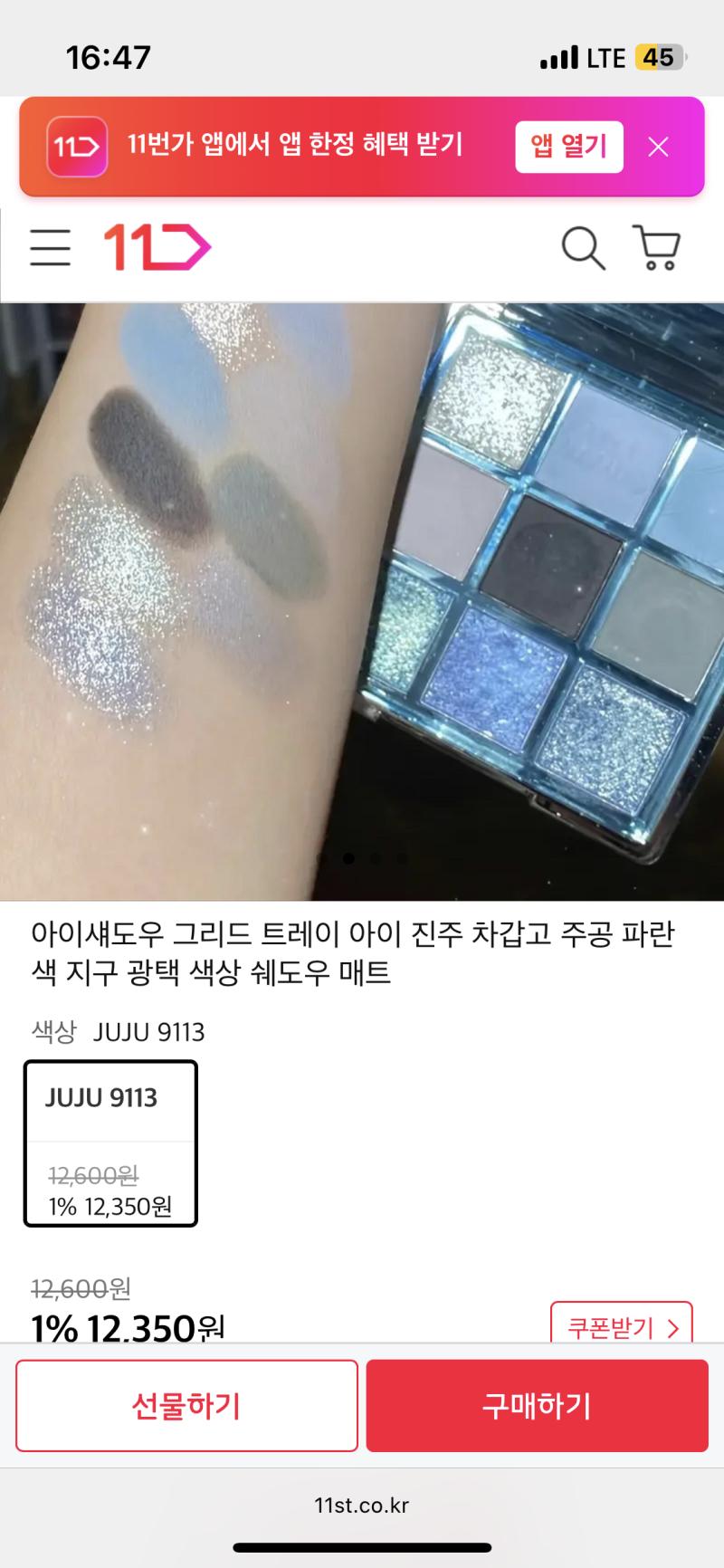 이거는 알리랑 번가에 똑같은게 있는데 알리에서 사도