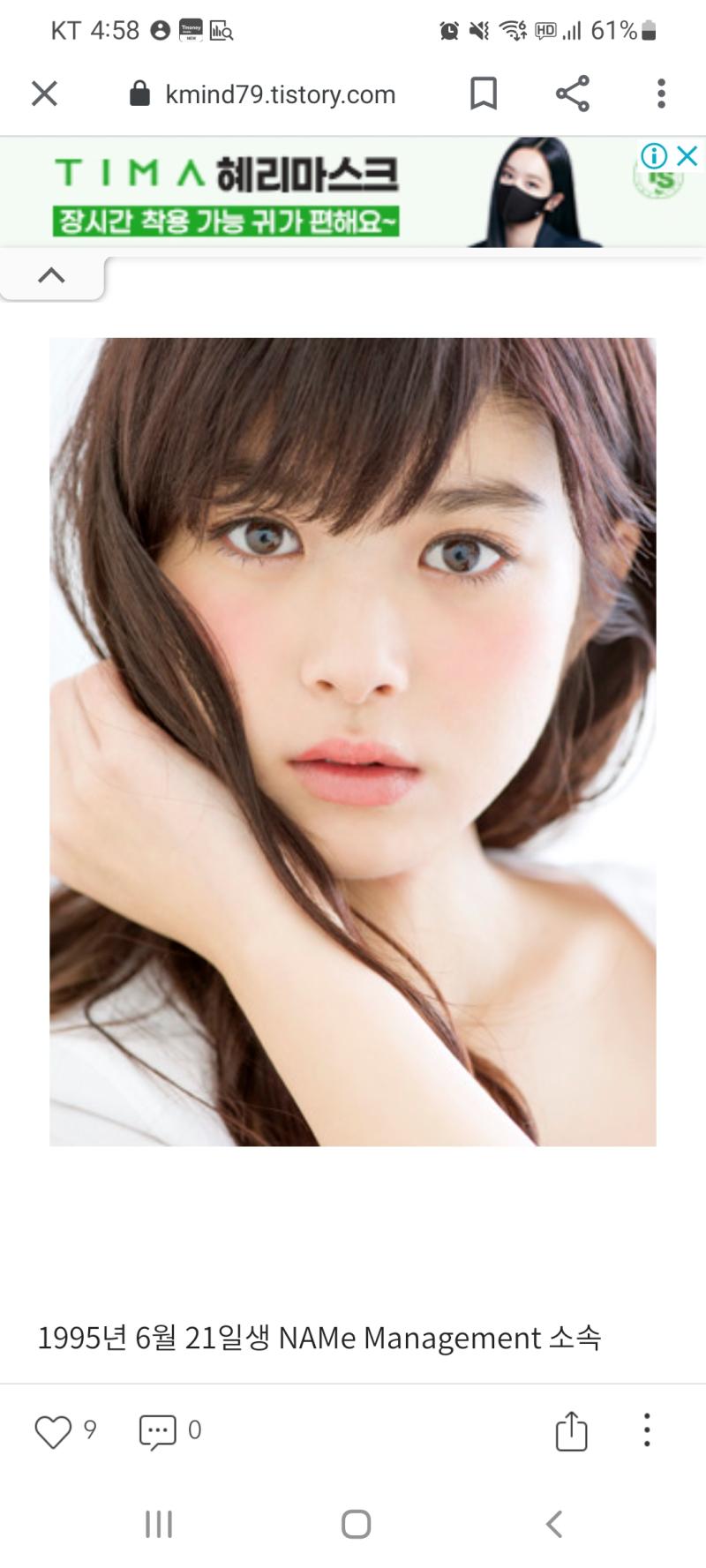 이런눈은 어떤 눈인지 모르겠어 나는 인아웃이 어울린다는데