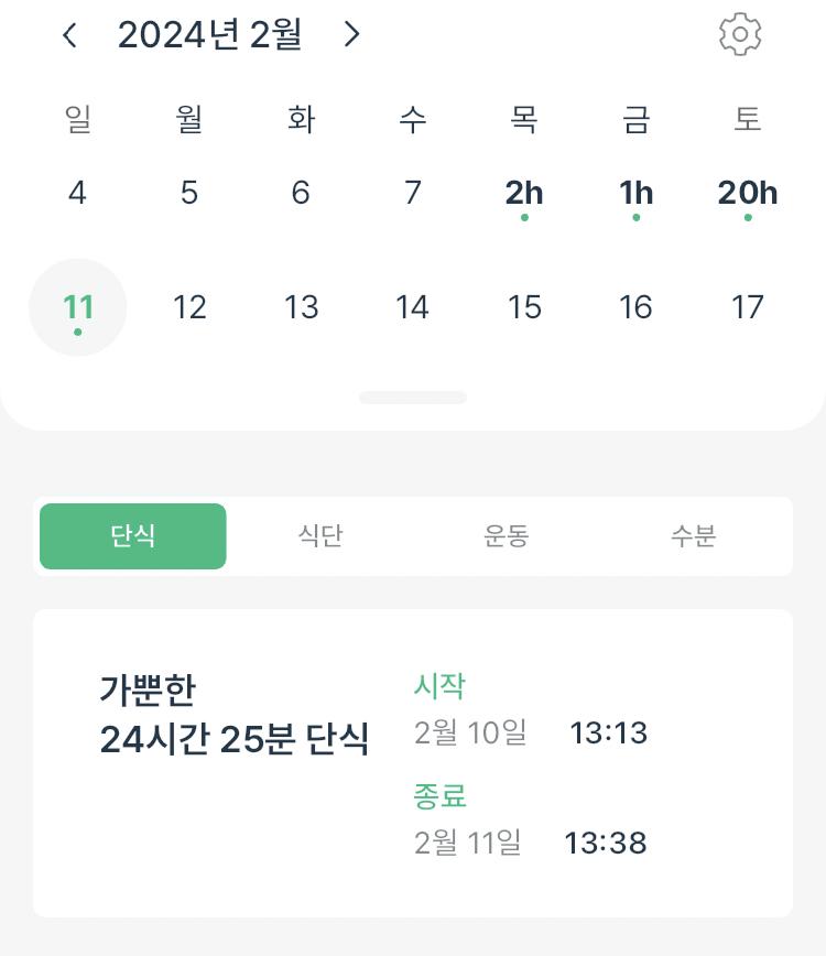 아침x 점저 어제 탄수양 늘리니 소화 기능도 이전대로 조금씩 돌아오길래 오늘도 어제랑 탄수 비슷하게 먹어줌 갑자기 말차 프라푸치노가 먹고싶어서 휘핑 두유로 만들어 먹었더니 탄수가