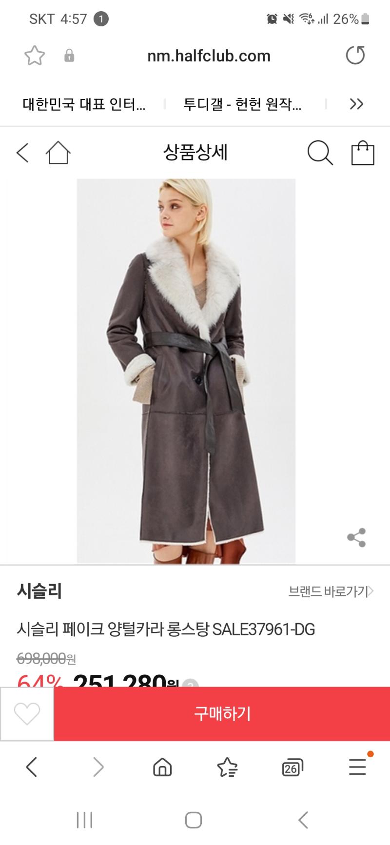 옷이야